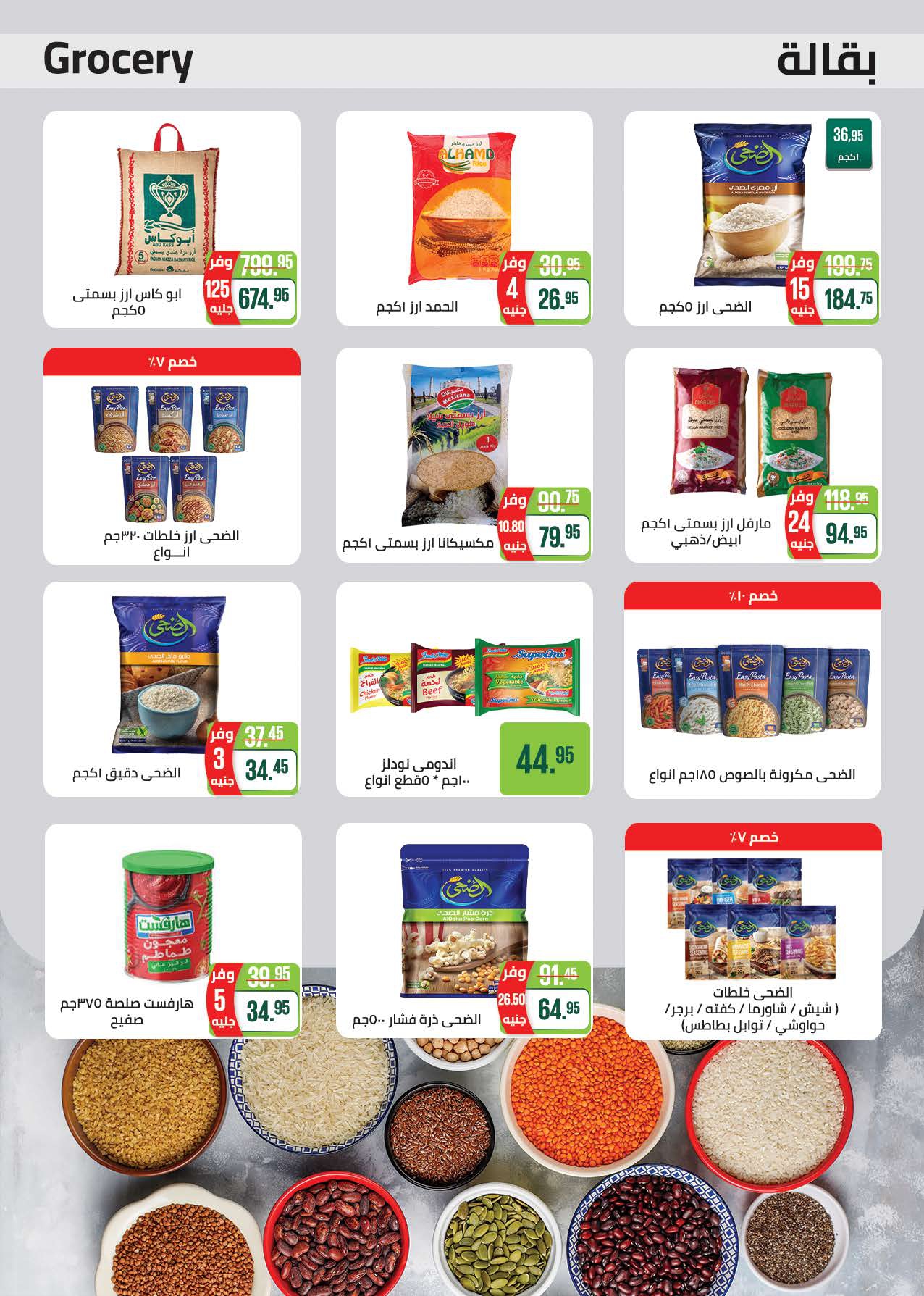 saudi offers from 2aug to 1aug 2025 عروض سعودى من 2 أغسطس حتى 1 أغسطس 2025 صفحة رقم 19